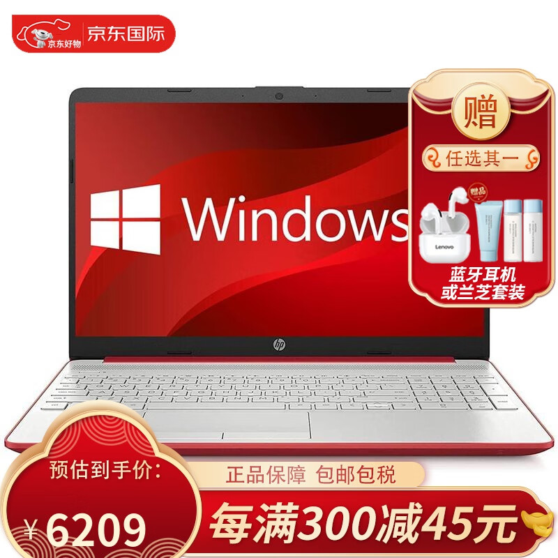 惠普（HP）15 15.6英寸高清笔记本电脑 英特尔奔腾 猩红色 Win10 商务学生 红色奔腾金6405 8GB +128GB和戴睿（dere）Surface Pro 16哪个在易用性方面更具优势？哪个产品的升级路径更加平滑？