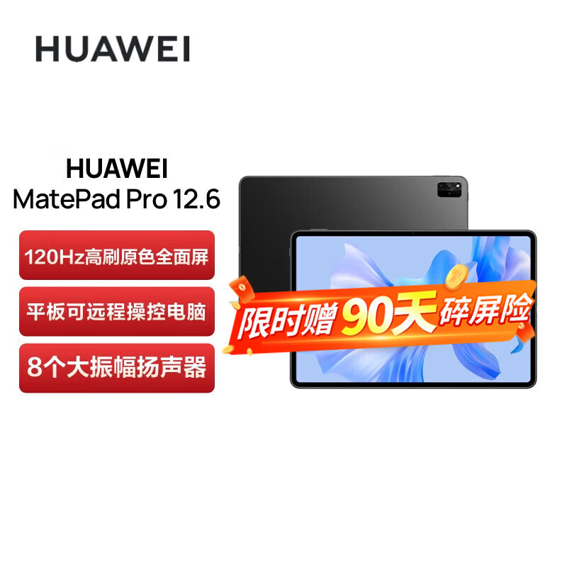 华为HUAWEI MatePad Pro和APPLEiPad Pro 11英寸环保方面哪项技术更胜一筹？一个在节能环保方面做得更好？