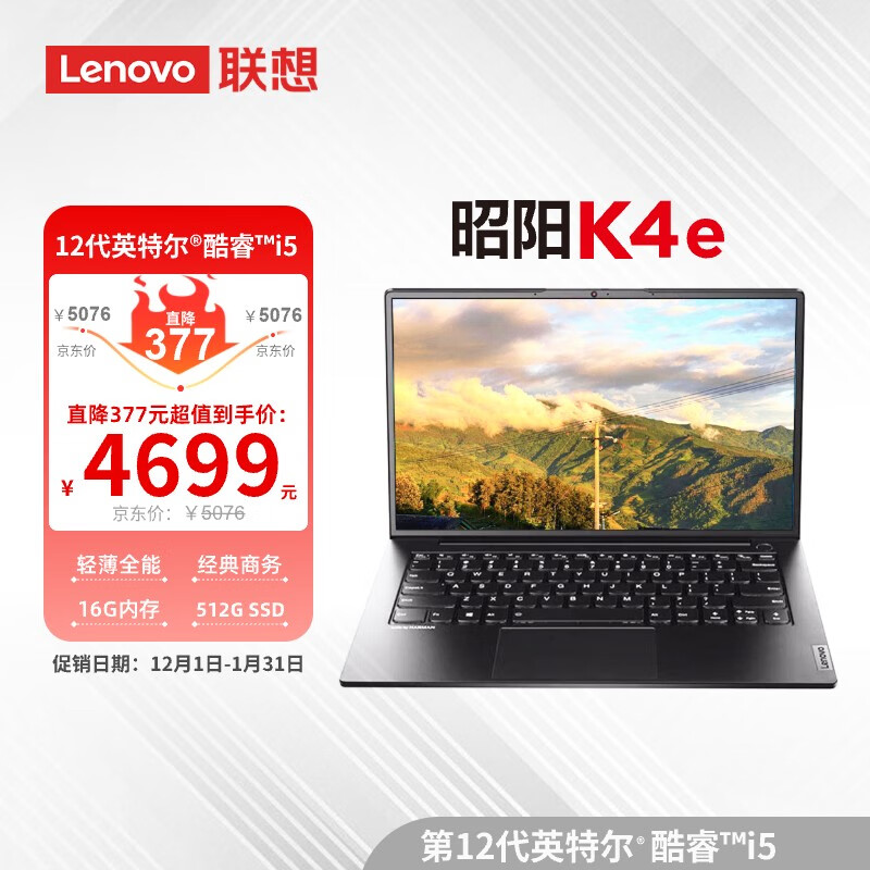 联想昭阳K4e和联想（Lenovo）联想IdeaPad15s 酷睿高性能轻薄本哪一个更适合远程协作？根据用途哪个功能更加齐全？
